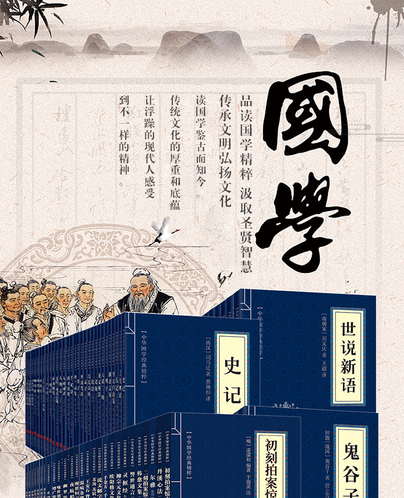 《国学经典套装书籍全套126册 国学入门读本基本典藏书四书五经鬼谷子孙子兵法三十六计增广贤文围炉夜话等》