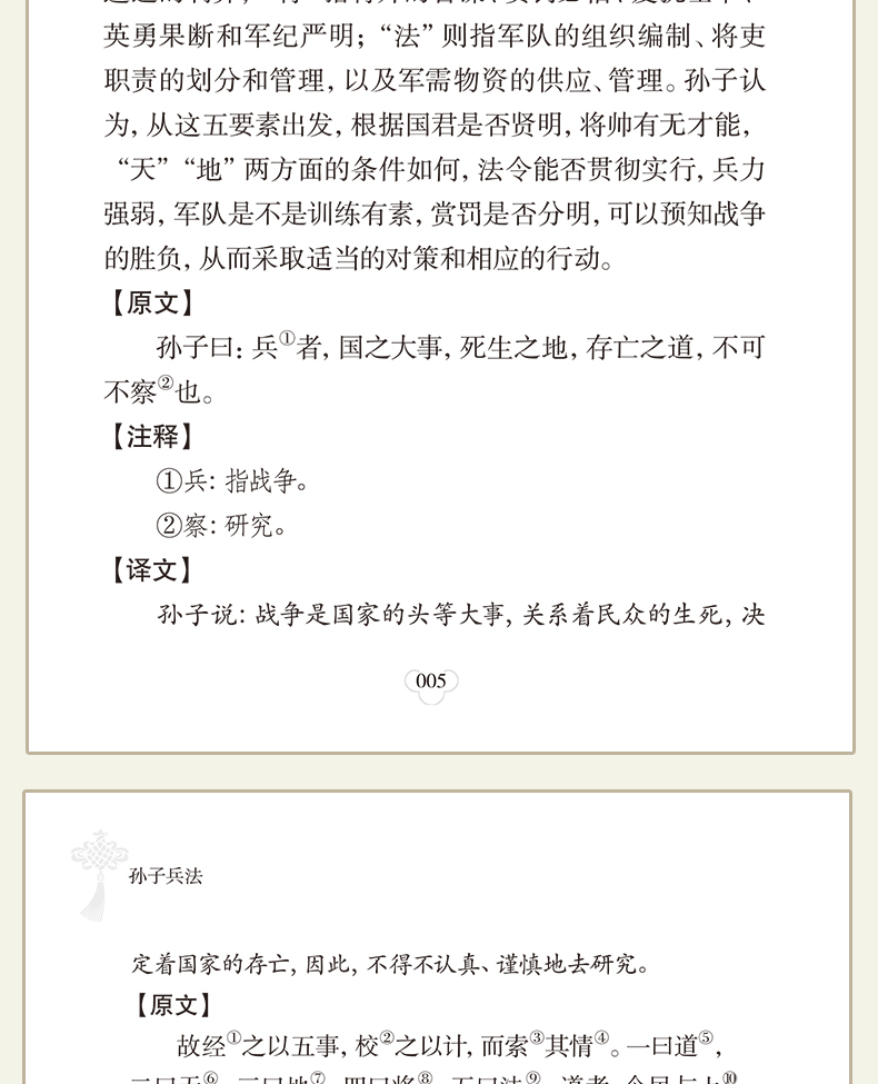 《国学经典套装书籍全套126册 国学入门读本基本典藏书四书五经鬼谷子孙子兵法三十六计增广贤文围炉夜话等》
