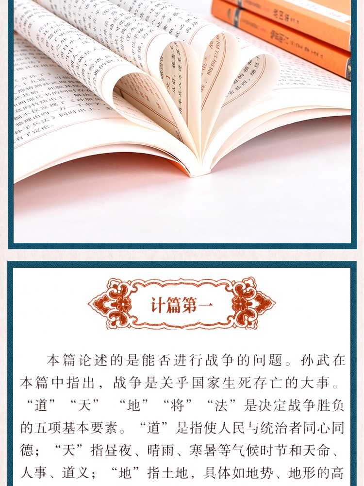 《孙子兵法正版全集 原文+注释+译文 文白对照 附孙膑兵法 中华国学经典精粹书籍》