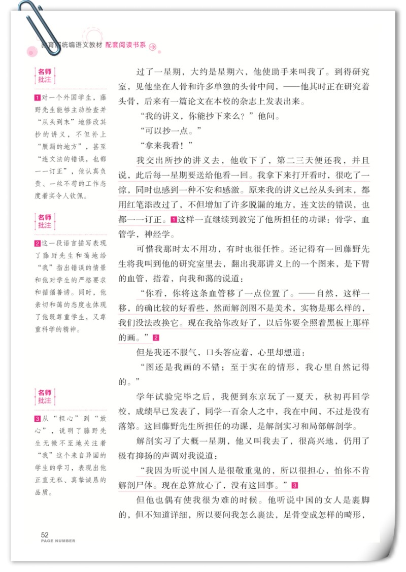 朝花夕拾 原著原版全本 七年级上册 中学生课外读物初中生课外阅读书籍》