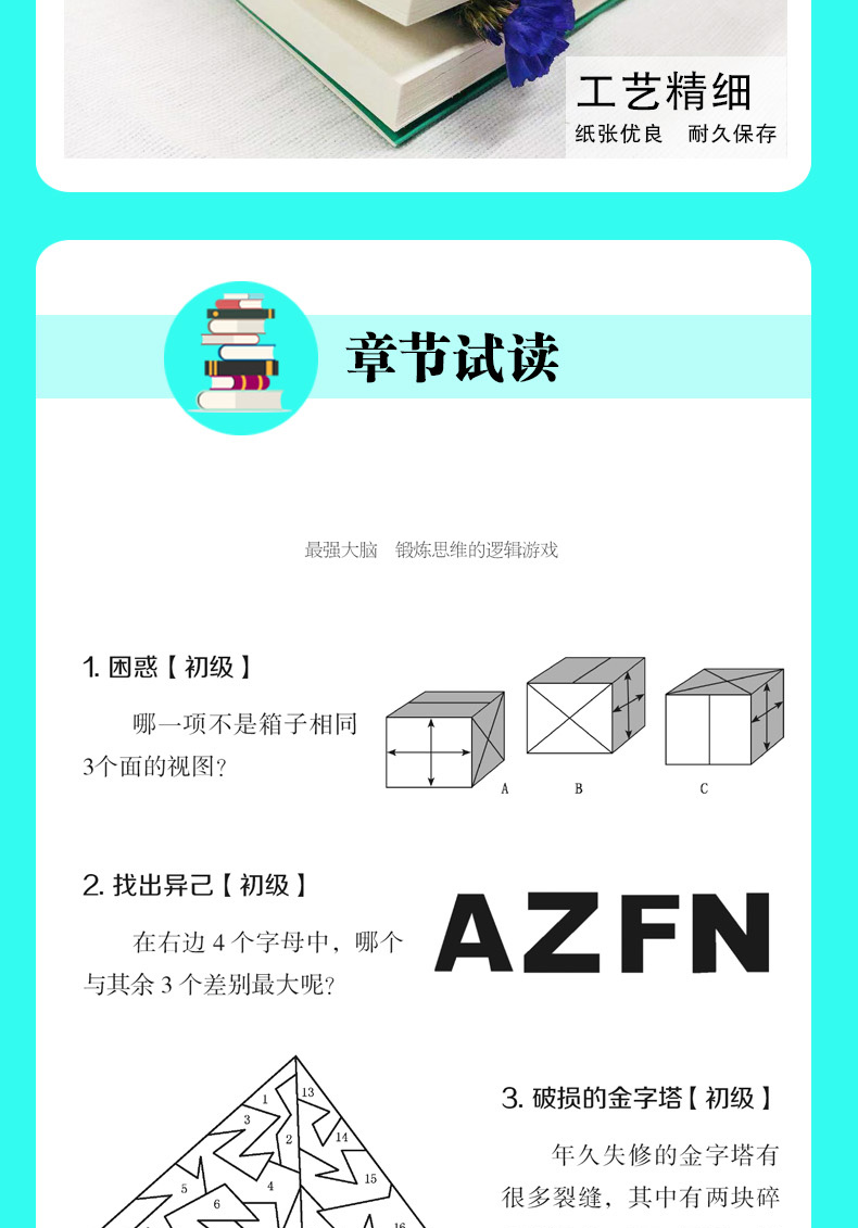 《思维训练书籍全套5册最强大脑侦探推理游戏心理测试和心理游戏逻辑思维锻炼游戏记忆术 数独游戏》