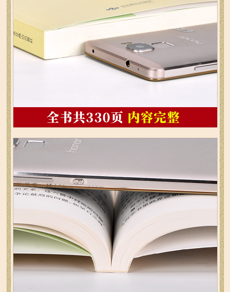 《中国哲学史大纲 胡适著 中国古代哲学史 哲学书籍》