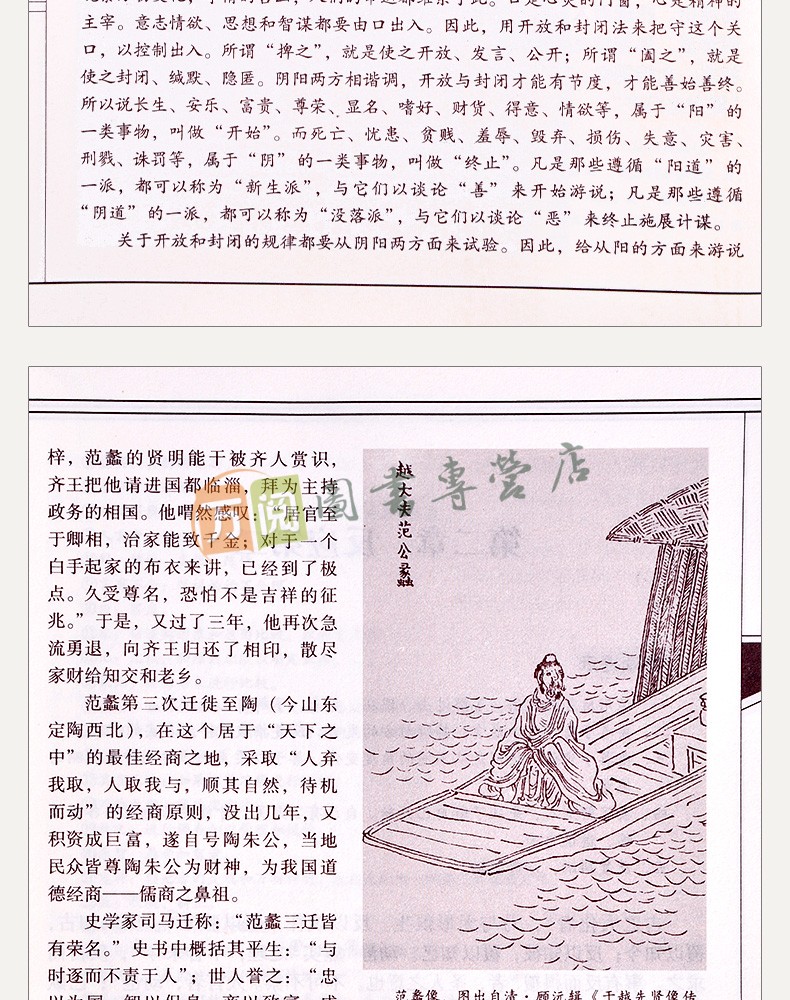《鬼谷子全集 鬼谷子全书 文白对照 简体横排线装书籍 套装共4册》