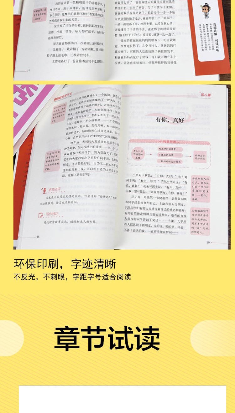 《小学生高分作文导航 5册 小学生满分作文书3-6年级获奖优秀作文考场作文》