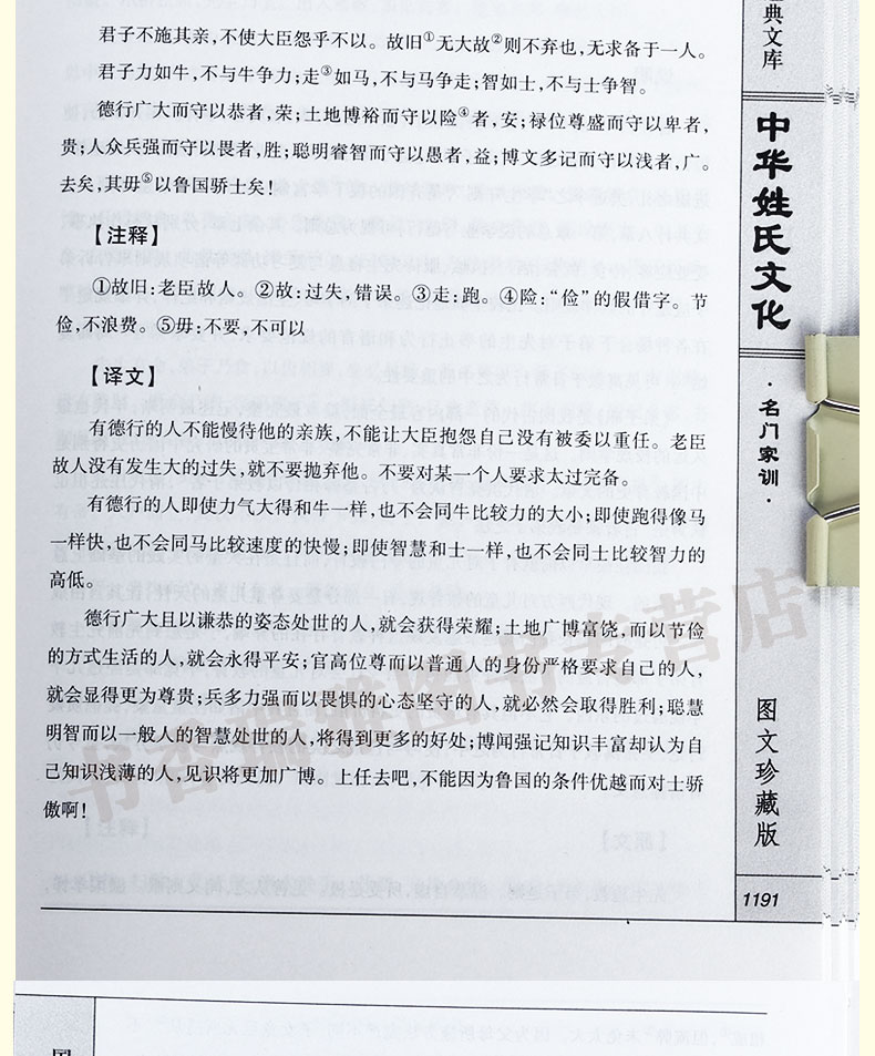 《中华姓氏文化 图文珍藏版 全套精装共4册 百家姓姓氏起源 姓氏源流》