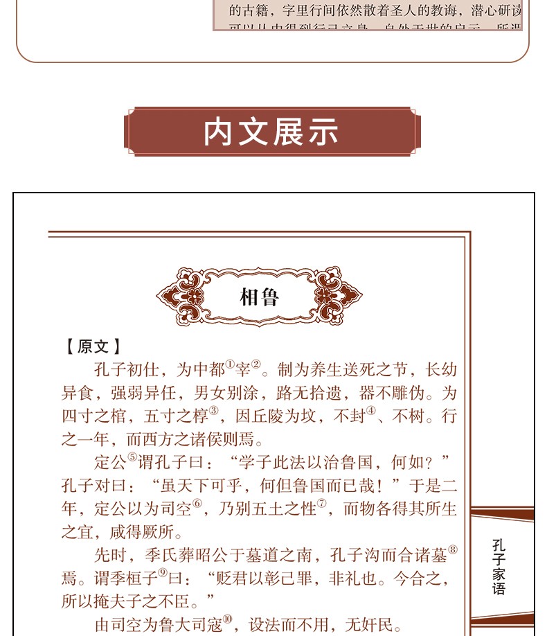 《儒家经典 全4册 荀子 孝经 传习录 孔子家语 文白对照  原文注释译文 中华国学经典精粹》
