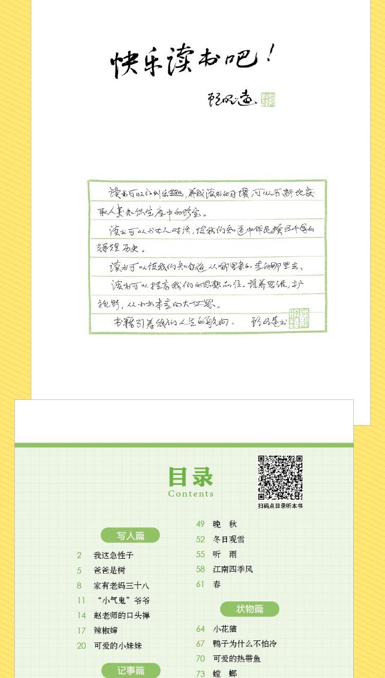《小学生高分作文导航 5册 小学生满分作文书3-6年级获奖优秀作文考场作文》