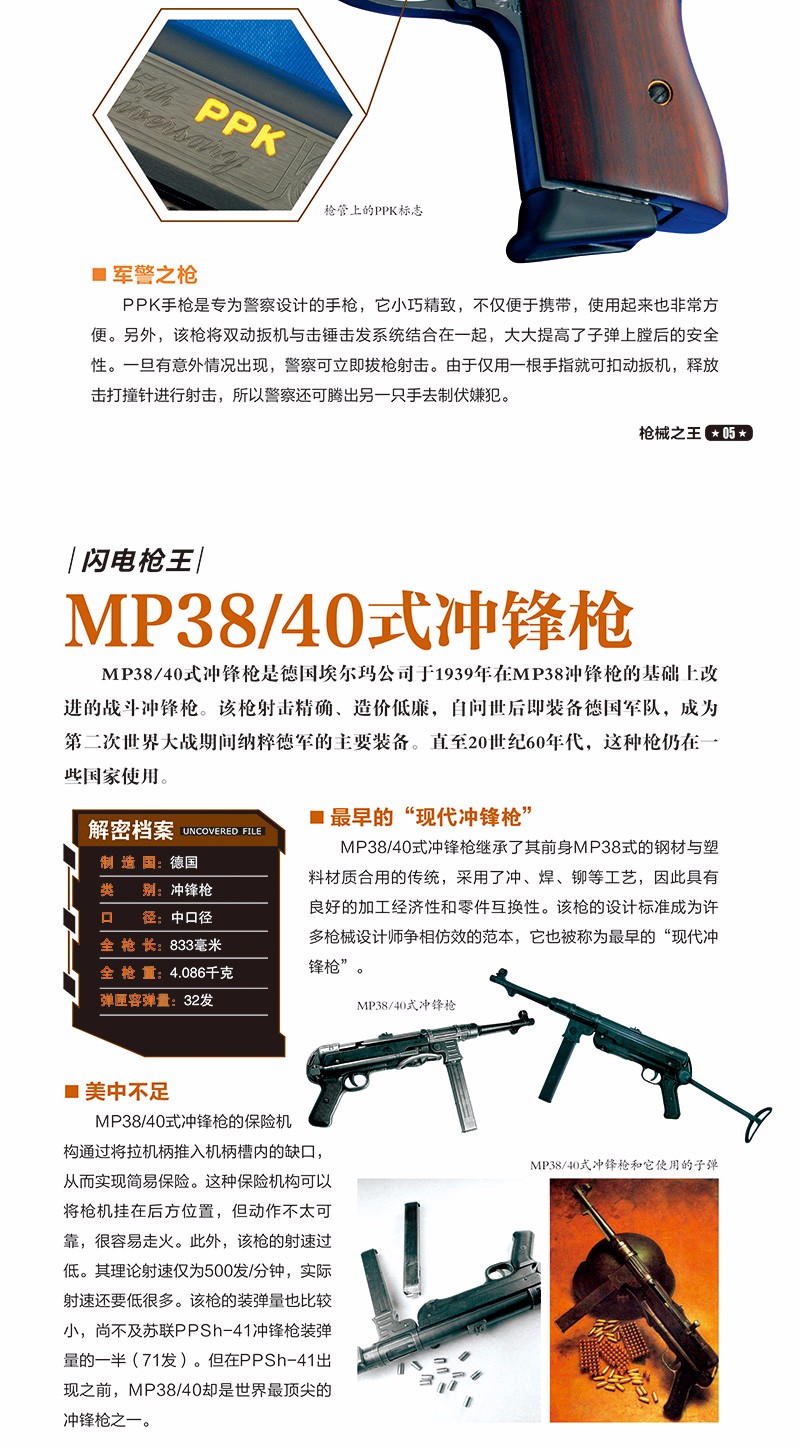 《霸王兵器全套5册 世界兵器大百科书军事书籍武器大全揭秘中国儿童男孩9-10-11-14岁课外读物》