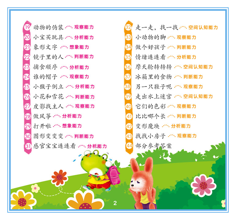 《洋葱头历险记 中小学生新课标课外阅读·世界经典文学名著必读故事书 名师精读版》