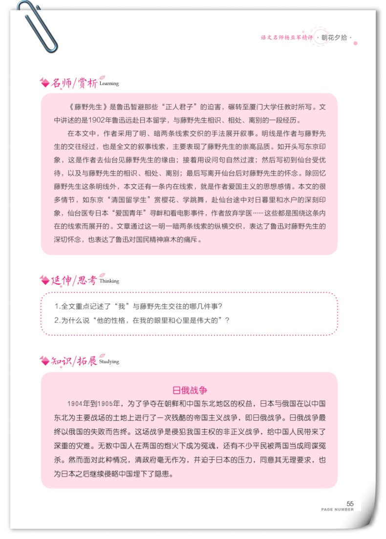 朝花夕拾 原著原版全本 七年级上册 中学生课外读物初中生课外阅读书籍》