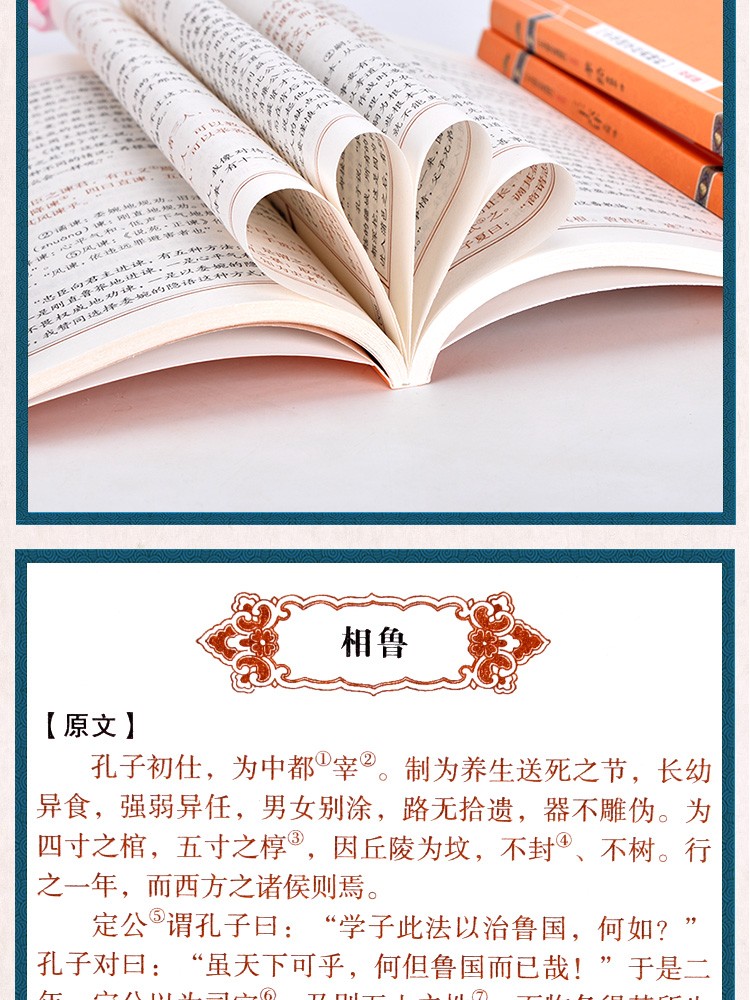《孔子家语 原文+注释+译文 文白对照 双色版精华本 中华国学经典精粹》