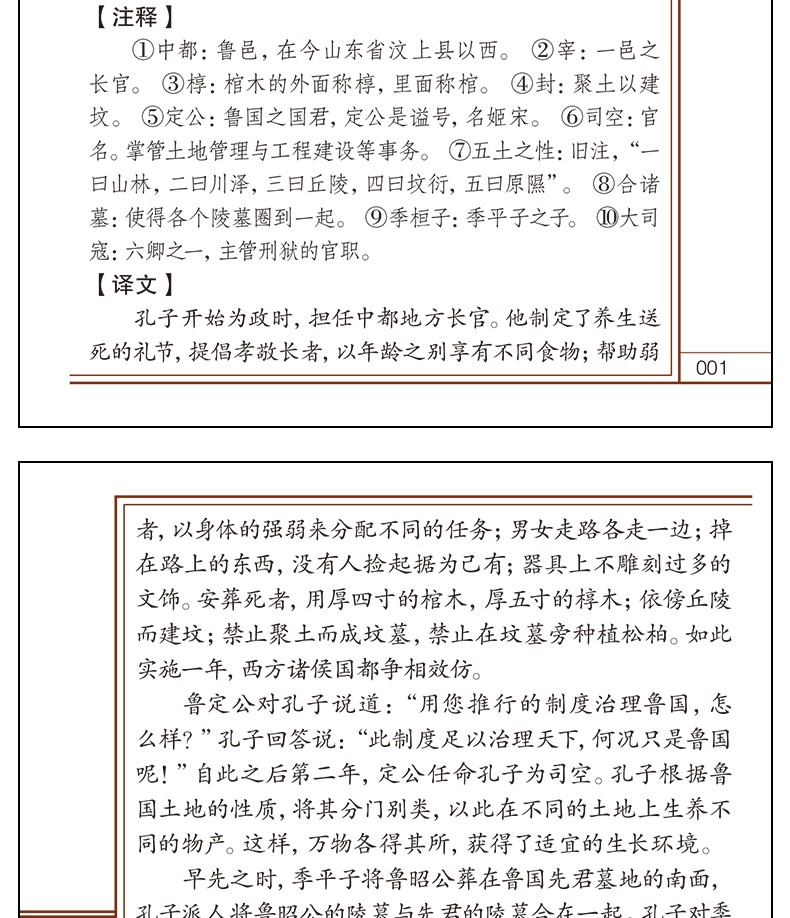 《儒家经典 全4册 荀子 孝经 传习录 孔子家语 文白对照  原文注释译文 中华国学经典精粹》