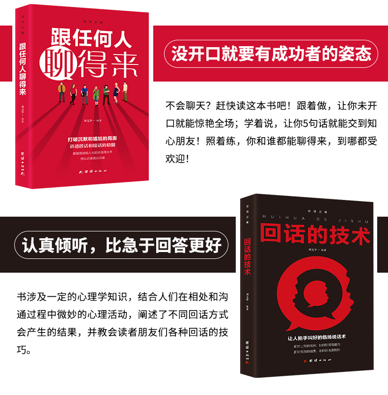 全套12册 中国式应酬是门技术活正版 现代商务社交礼仪书籍大全职场销售励志人际交往关系学中国式酒局应酬学中国式应酬与潜规则F
