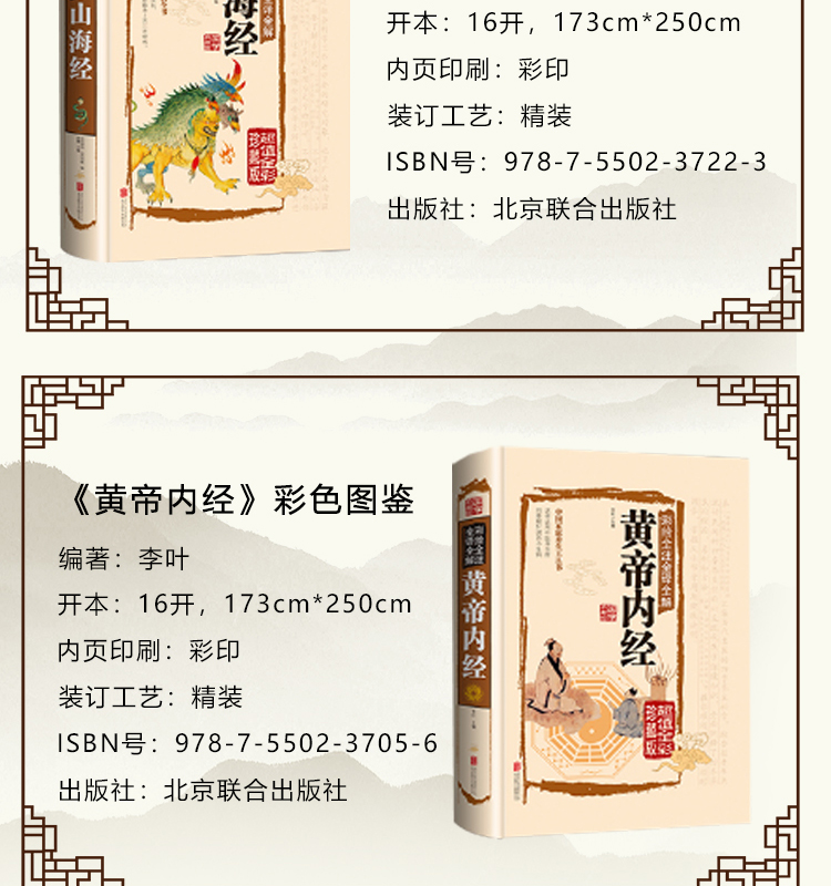 精装图解5册 易经全书正版 道德经老子原著白话文 国学经典书籍完整版算命书周易全解彩图注解全本