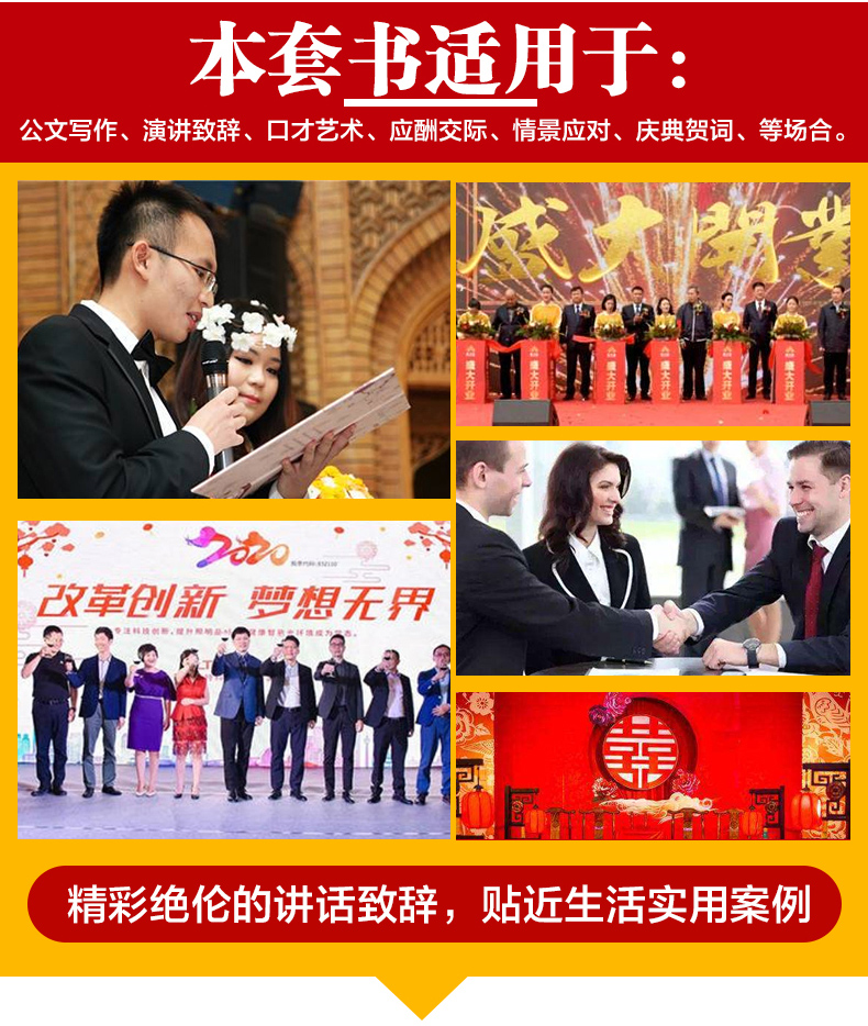 全套12册 中国式应酬是门技术活正版 现代商务社交礼仪书籍大全职场销售励志人际交往关系学中国式酒局应酬学中国式应酬与潜规则F