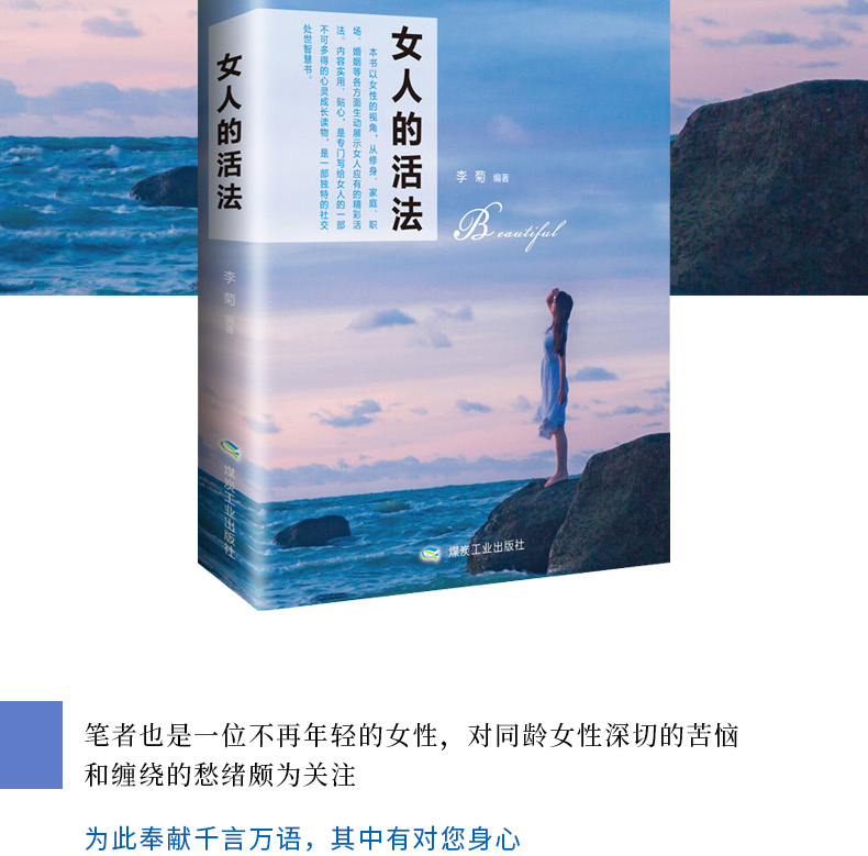 全10册 女人的活法+卡耐基写给女人的一生忠告适合女生看的书提升自己修身养性修养气质书籍畅销书董卿推荐心灵鸡汤人生书女生必读