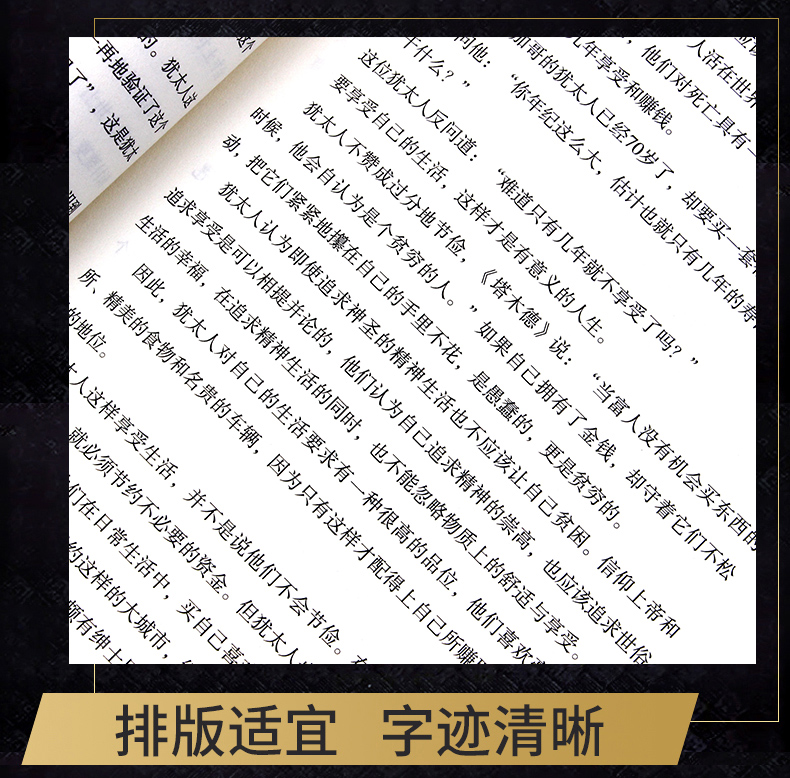 全套6册塔木德官方正版大全集 思考致富 犹太人智慧全书 稻盛和夫给年轻人的忠告洛克菲勒写给儿子38封信巴菲特原著原版全书中文版