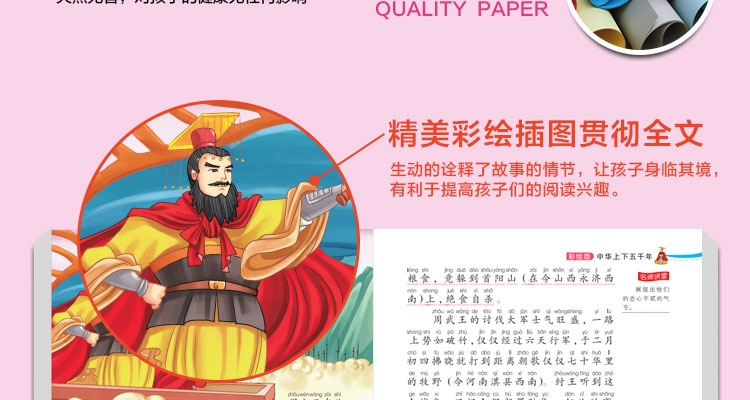 彩图注音正版三字经书正版彩绘版中小学生读世界名著课外国学经典书籍 正版小学生版青少年儿童三字经三字经的书