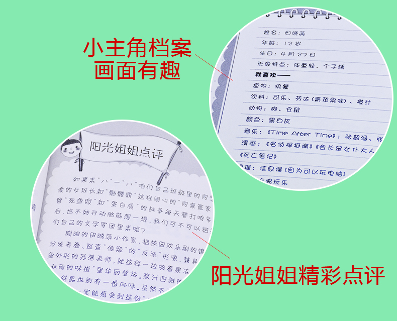 我的超炫小说本全套4册 清新派/嘻哈派/狂欢派/明星派 正版包邮我的超炫小说本 幻想派 小学生写作学本伍美珍小说书青春校园系列书