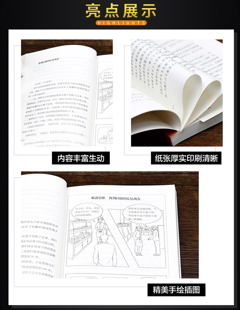 富人思维10册 逆商 世界顶级思维 精进书正版 商业财商书籍畅销书排行榜戒了吧拖延症受益终生10本书人生必读的十本书创业逆向一生