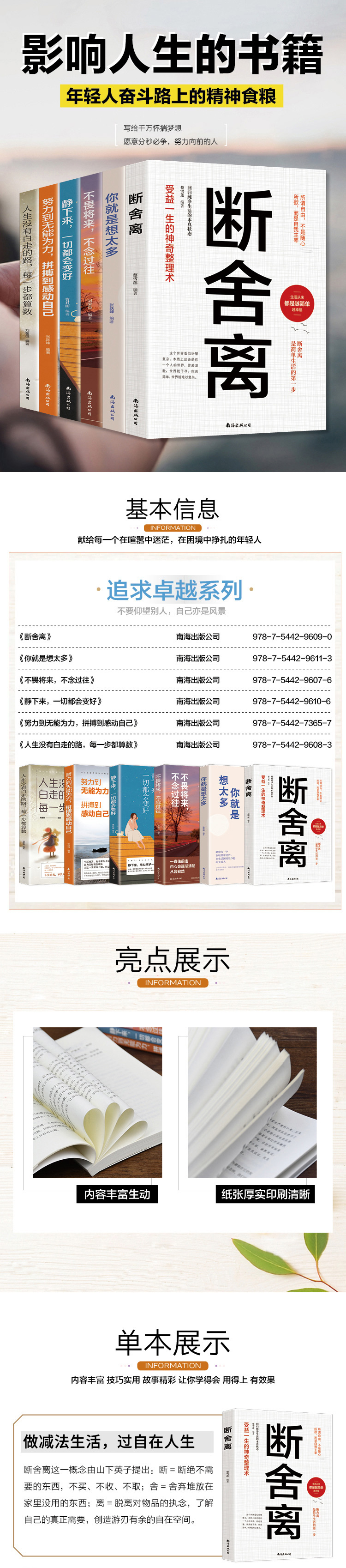 全10册 女人的活法+卡耐基写给女人的一生忠告适合女生看的书提升自己修身养性修养气质书籍畅销书董卿推荐心灵鸡汤人生书女生必读