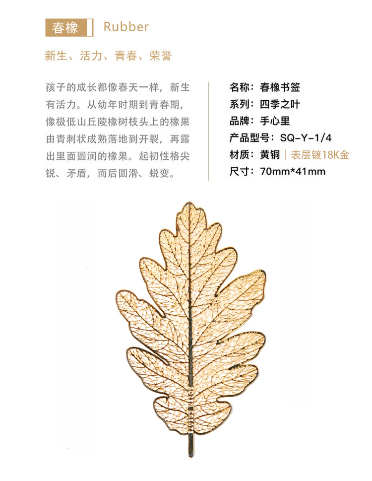 手心里 镀18K金镂空叶脉金属书签礼盒书签古典中国风学生毕业纪念礼物书签教师节男女老师定制可爱小清新教师节礼物送老师礼品