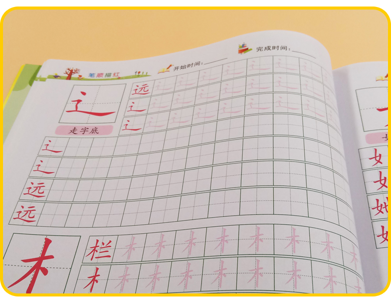 9.9专区【父母优选】幼儿园学前班笔顺描红本 0-3-6岁幼儿童宝宝偏旁部首描红本 一年级写字练字字帖学前临摹幼小衔接天天练一年级