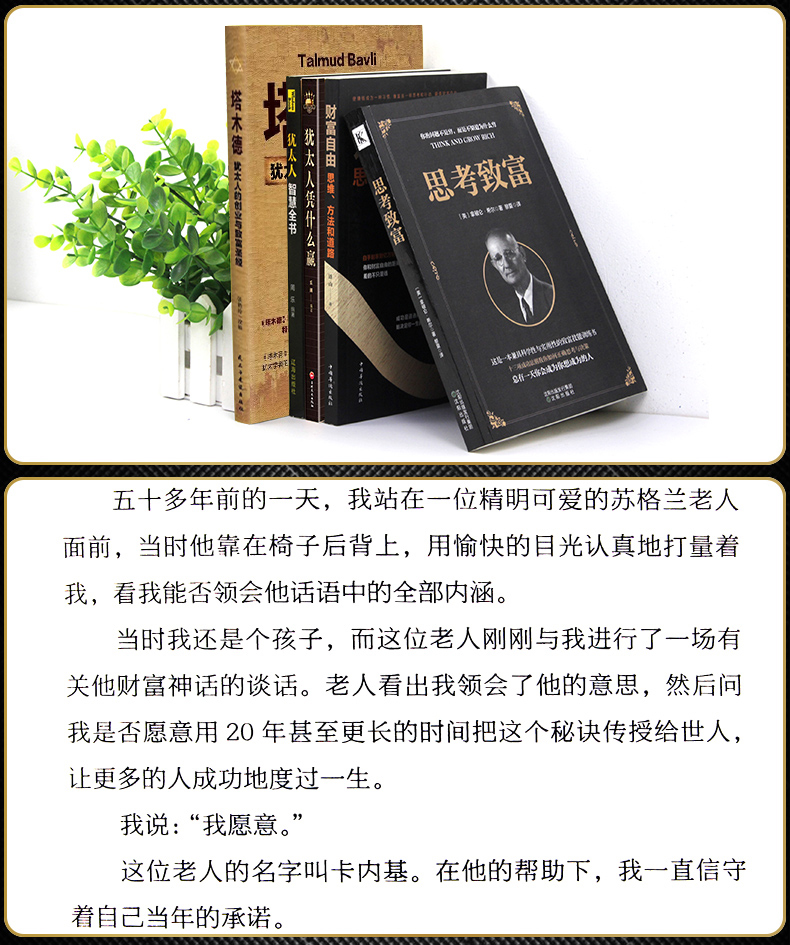 全套5册 塔木德正版大全集 犹太人智慧全书 思考致富财富自由之路书籍畅销书排行榜官方原版原著中文版完整全书商业思维