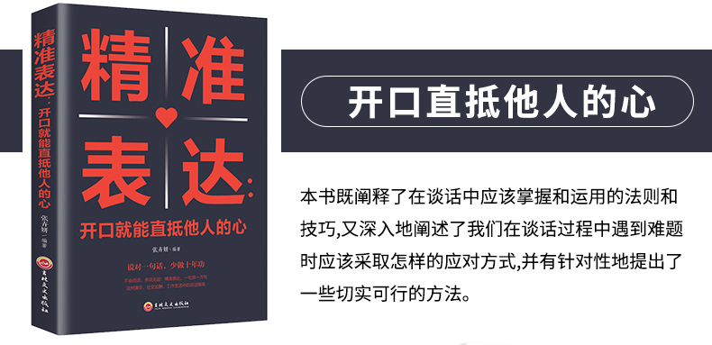 全套12册 中国式应酬是门技术活正版 现代商务社交礼仪书籍大全职场销售励志人际交往关系学中国式酒局应酬学中国式应酬与潜规则F