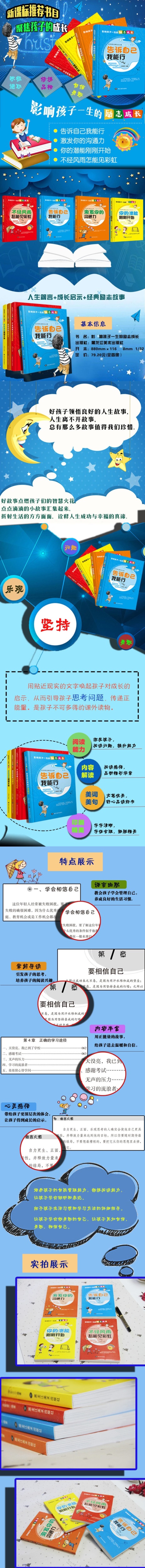 全套4册影响孩子一生的励志成长不经风雨怎能见彩虹三四五六年级课外书初中小学生阅读儿童书籍9-12-15岁儿童书青少年正能量畅销书