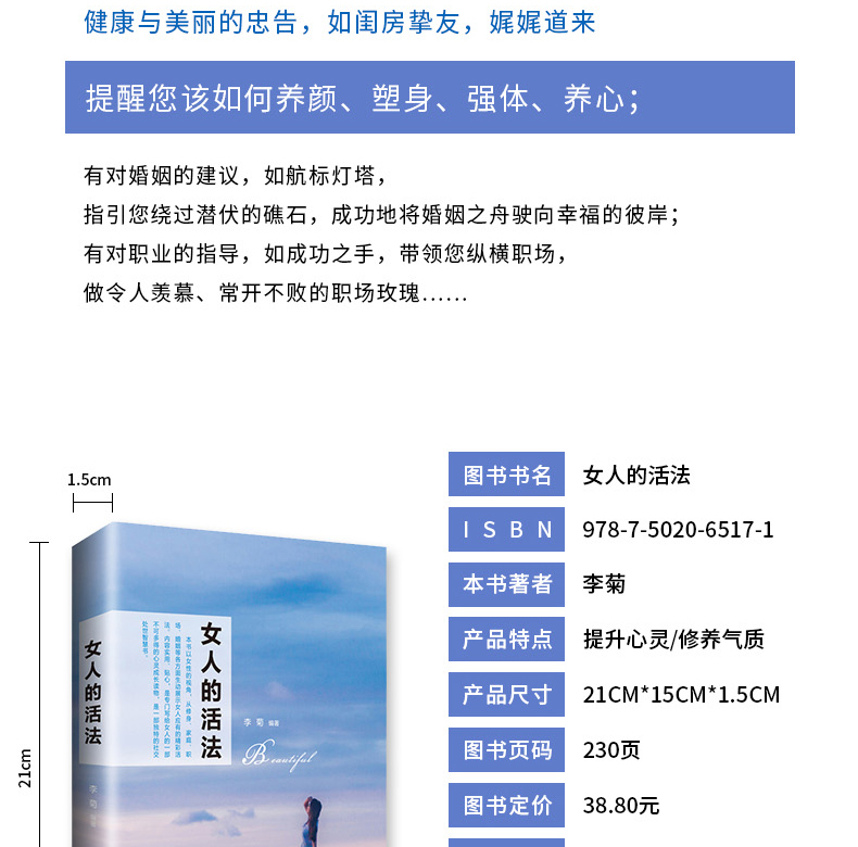全10册 女人的活法+卡耐基写给女人的一生忠告适合女生看的书提升自己修身养性修养气质书籍畅销书董卿推荐心灵鸡汤人生书女生必读