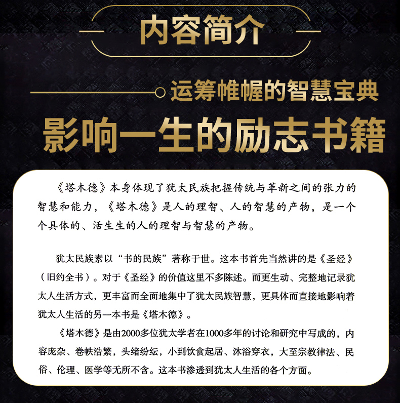 全套6册塔木德官方正版大全集 思考致富 犹太人智慧全书 稻盛和夫给年轻人的忠告洛克菲勒写给儿子38封信巴菲特原著原版全书中文版