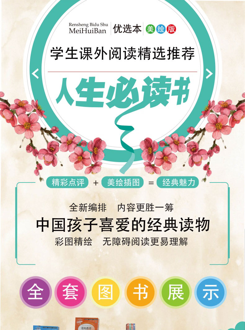 正版假如给我三天光明著名作家海伦·凯勒原著书籍三四五六年级适合11-15岁男孩女孩看的课外书老师推荐阅读书