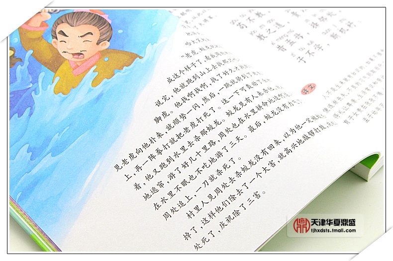 彩图注音正版三字经书正版彩绘版中小学生读世界名著课外国学经典书籍 正版小学生版青少年儿童三字经三字经的书