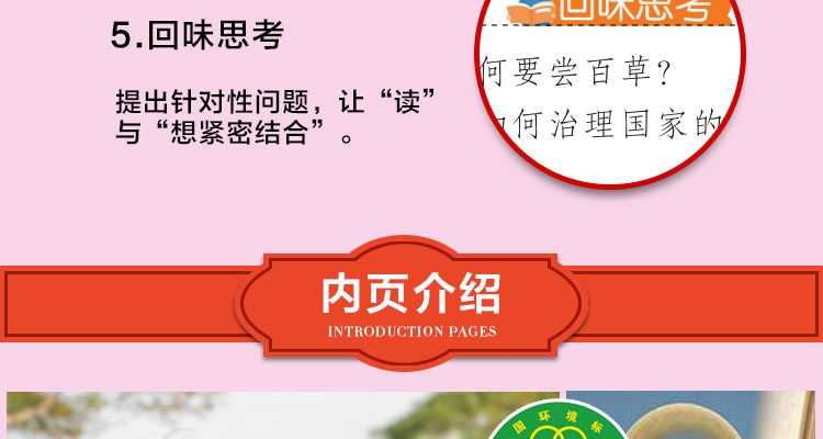 彩图注音正版三字经书正版彩绘版中小学生读世界名著课外国学经典书籍 正版小学生版青少年儿童三字经三字经的书