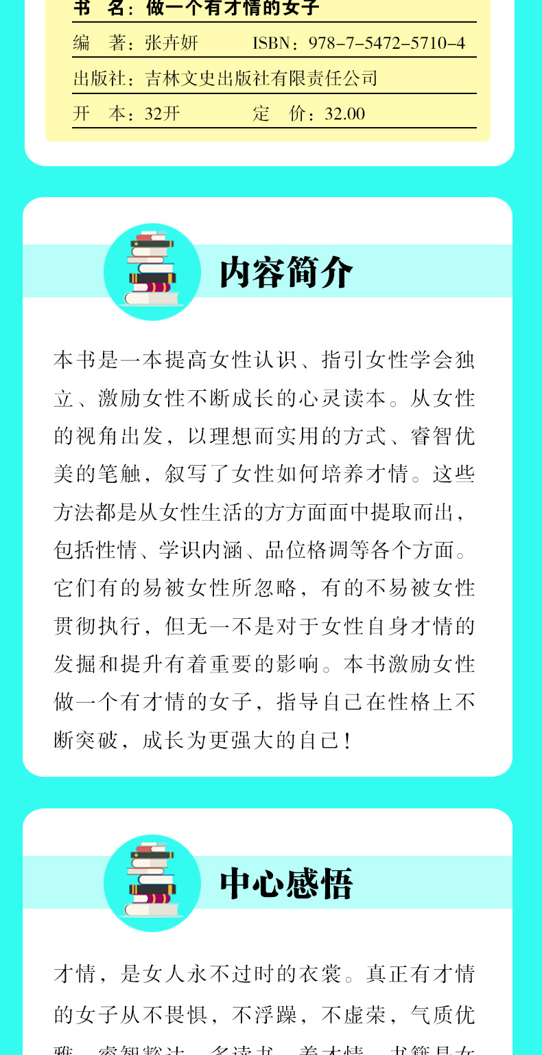 全6册励志书籍女性提升自己做一个才情的女子青春励志畅销书你不努力没人能给你想的生活网红书籍心灵鸡汤适合女性的书籍