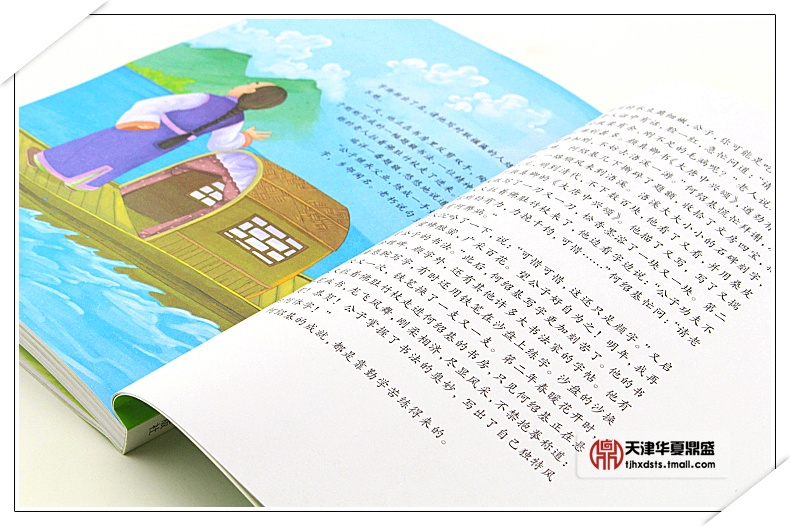 彩图注音正版三字经书正版彩绘版中小学生读世界名著课外国学经典书籍 正版小学生版青少年儿童三字经三字经的书