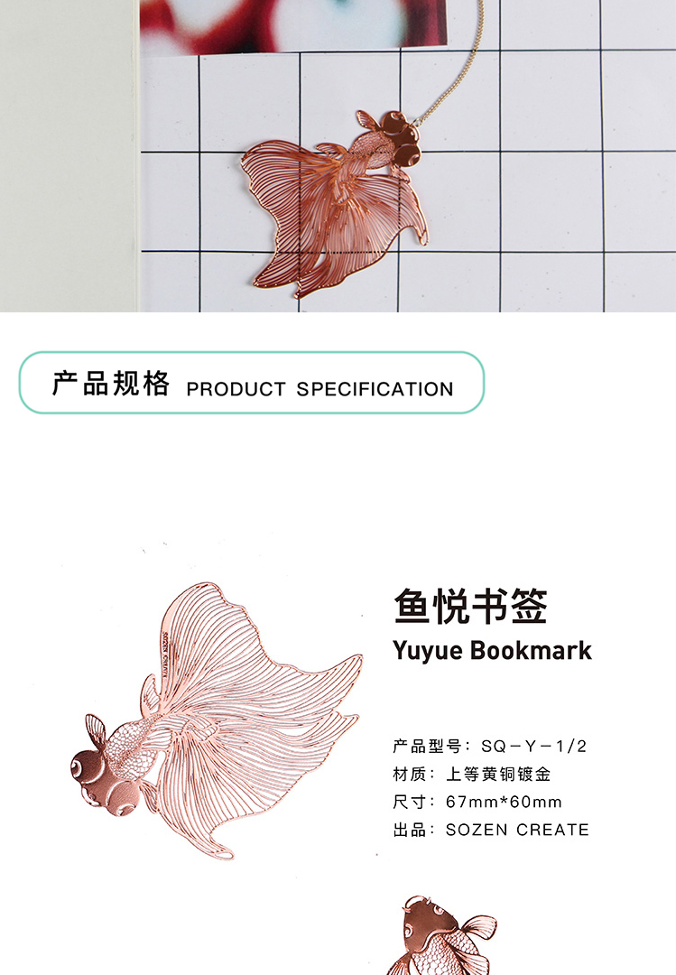 手心里 原创设计精致双鱼金属书签 学生用简约文艺金属黄铜镀金书签 古典中国风教师节情侣走心礼物古风教师节礼物送老师礼品