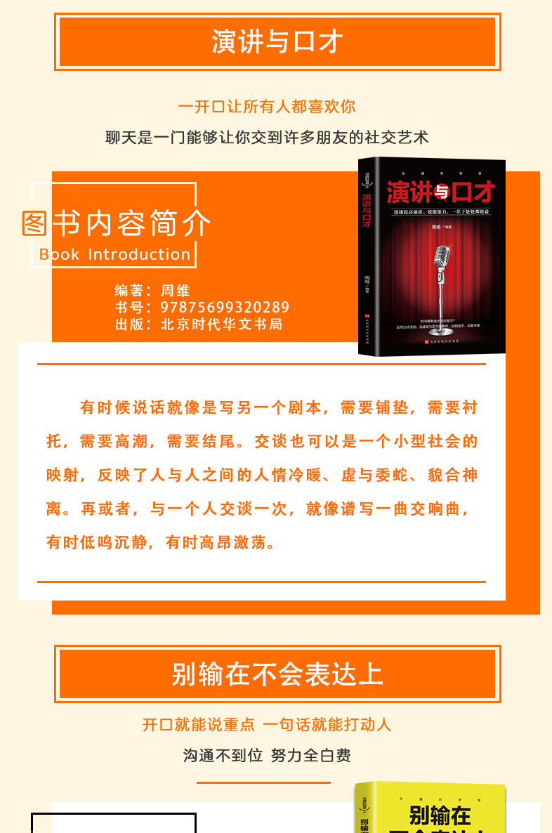 全30册 关键对话说话技巧的书籍成功励志书籍商务谈判沟通的艺术别输在不会表达上谈话人际沟通心理学书抖音同款书畅销推荐