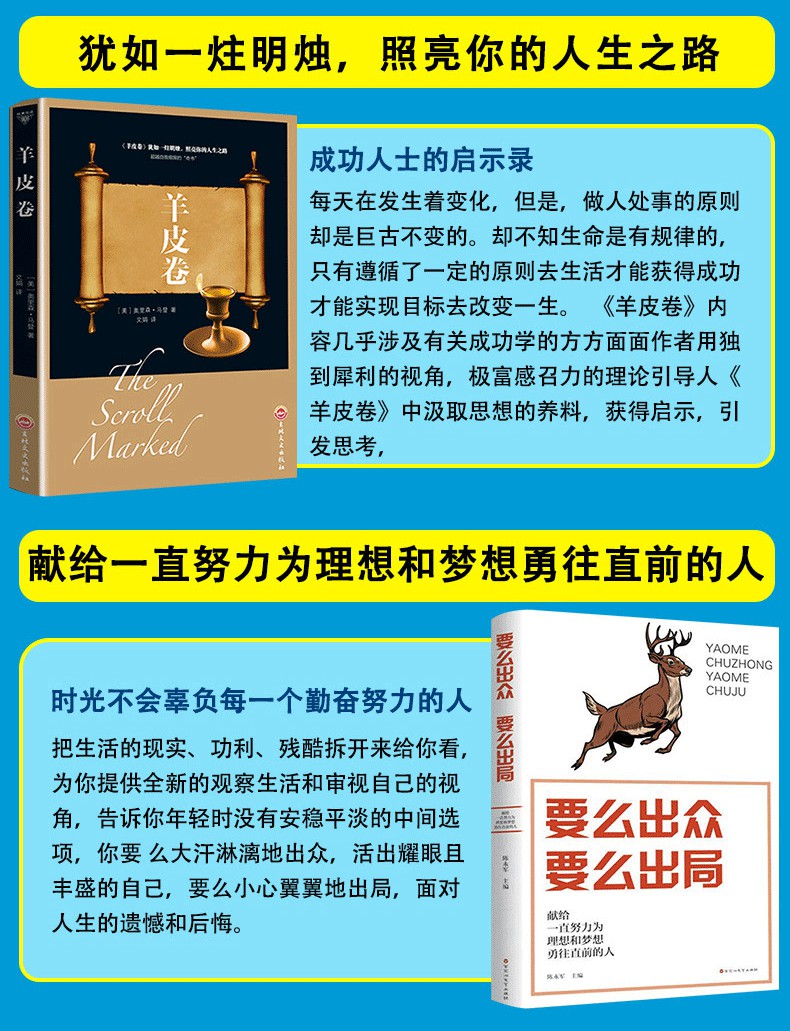 畅销书全套12本正版鬼谷子 狼道 墨菲定律 人性的弱点 九型人格羊皮卷原著大全集原版莫非墨非受益一生终生的热门书籍收益