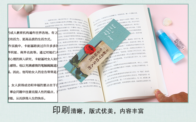 全10册 女人的活法+卡耐基写给女人的一生忠告适合女生看的书提升自己修身养性修养气质书籍畅销书董卿推荐心灵鸡汤人生书女生必读