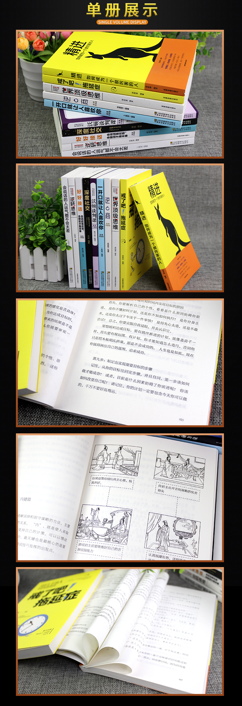 富人思维10册 逆商 世界顶级思维 精进书正版 商业财商书籍畅销书排行榜戒了吧拖延症受益终生10本书人生必读的十本书创业逆向一生