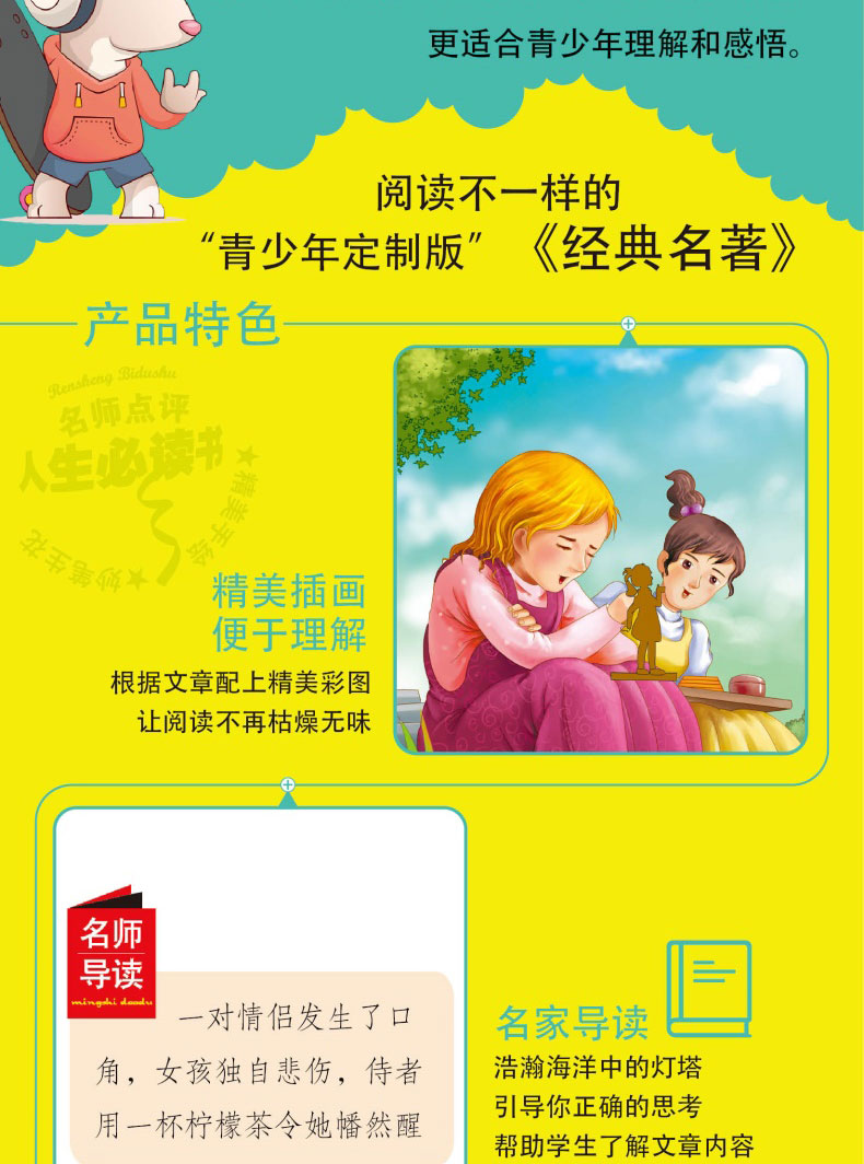 正版假如给我三天光明著名作家海伦·凯勒原著书籍三四五六年级适合11-15岁男孩女孩看的课外书老师推荐阅读书