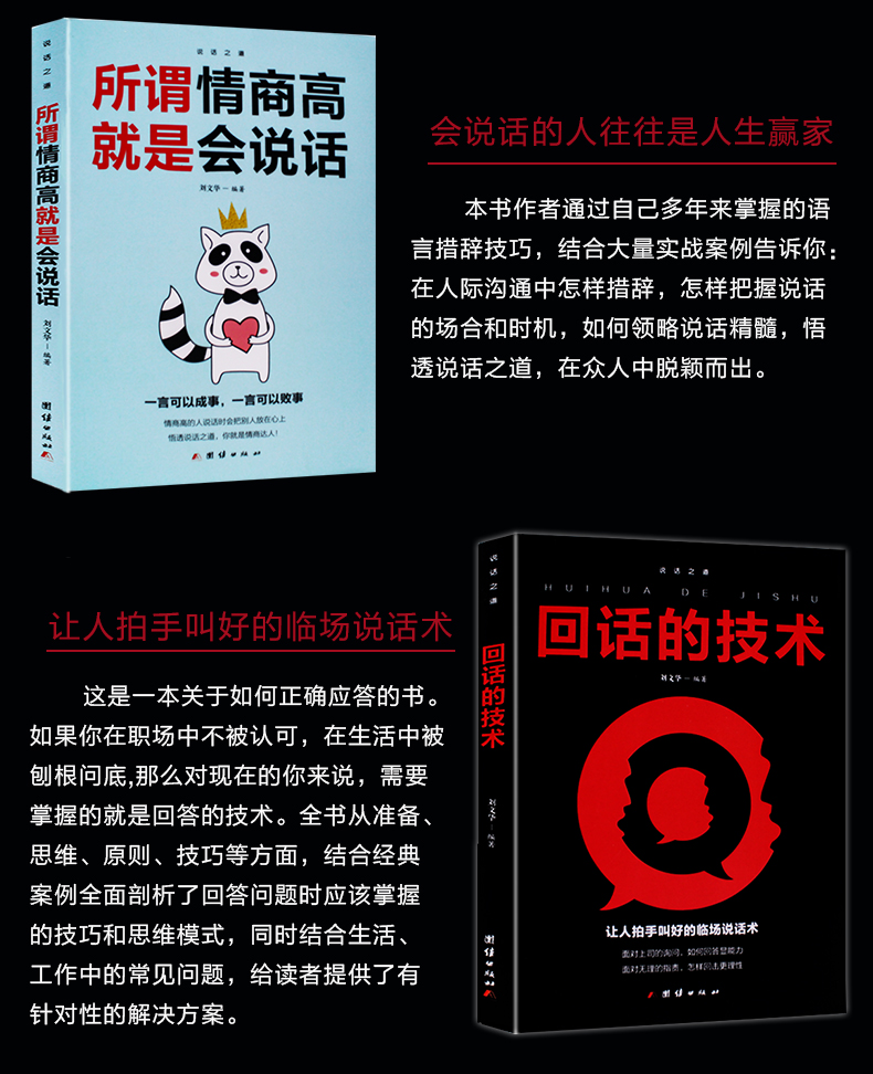 掌控谈话超级说服力全7册别输在不会表达上人际交往口才训练有效提高说话能力和说话技巧高情商口才掌控节奏商业谈判技巧书籍