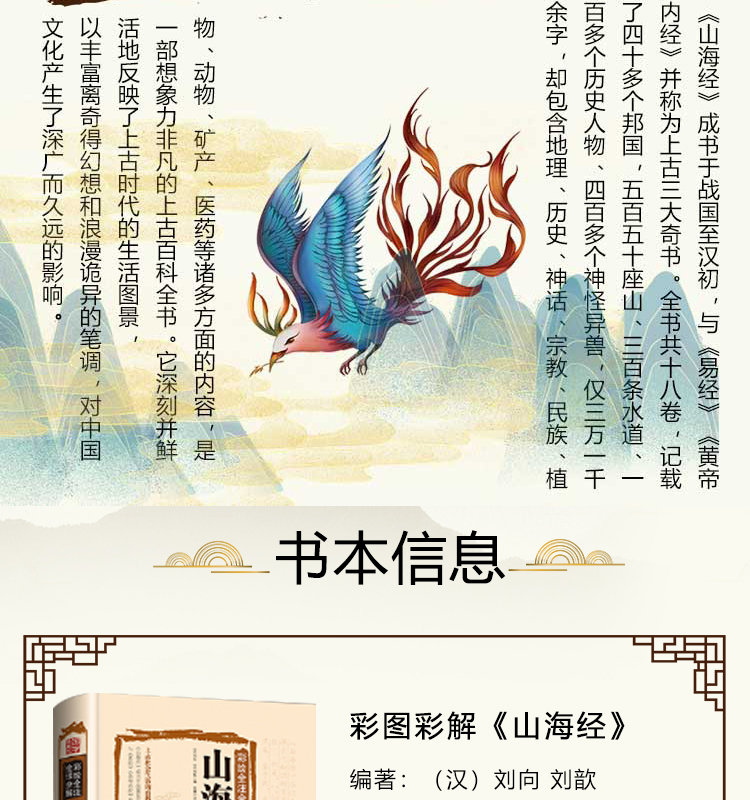 精装图解5册 易经全书正版 道德经老子原著白话文 国学经典书籍完整版算命书周易全解彩图注解全本