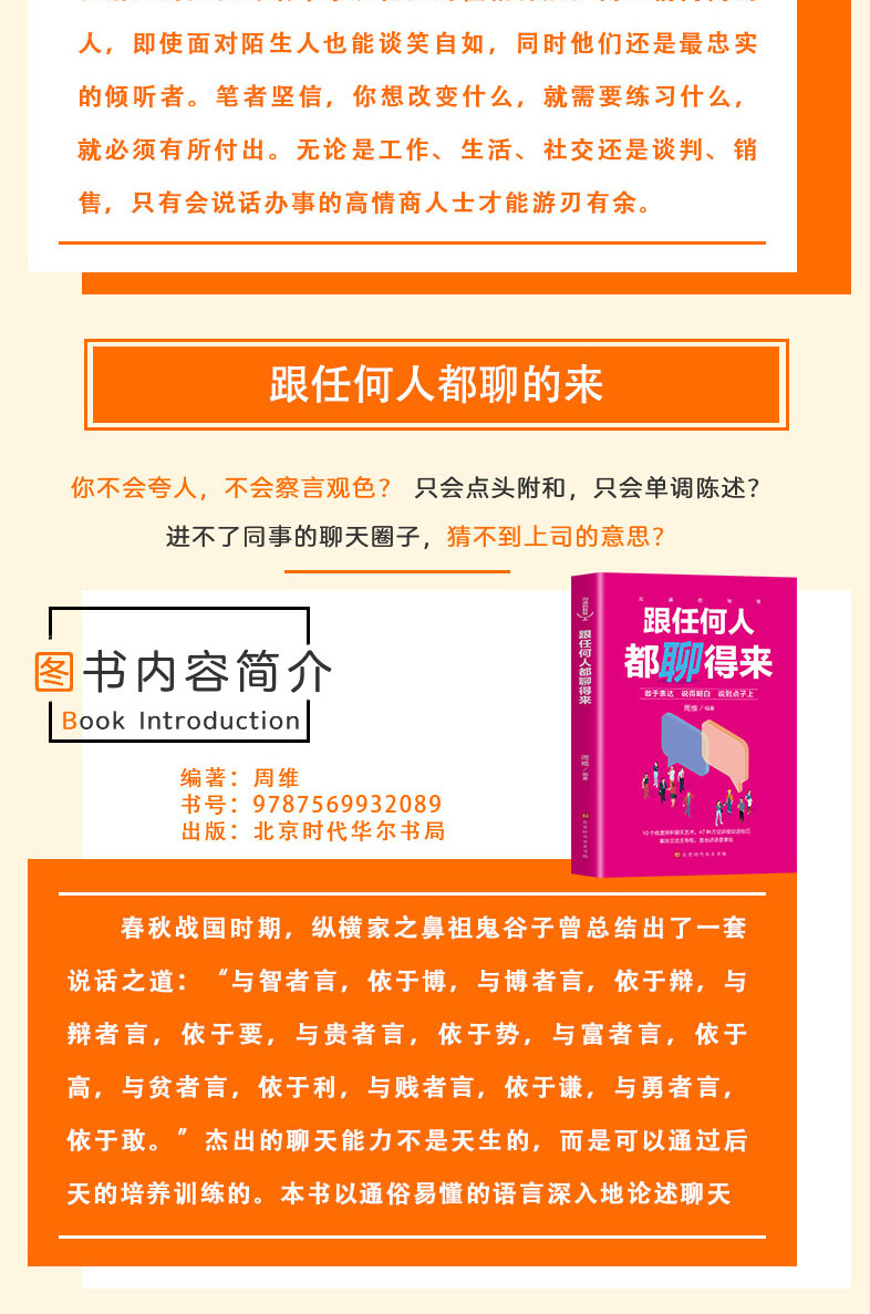 全30册 关键对话说话技巧的书籍成功励志书籍商务谈判沟通的艺术别输在不会表达上谈话人际沟通心理学书抖音同款书畅销推荐