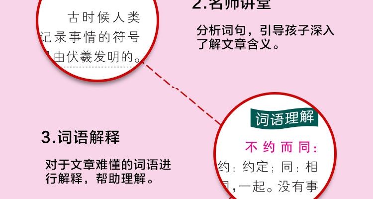 彩图注音正版三字经书正版彩绘版中小学生读世界名著课外国学经典书籍 正版小学生版青少年儿童三字经三字经的书