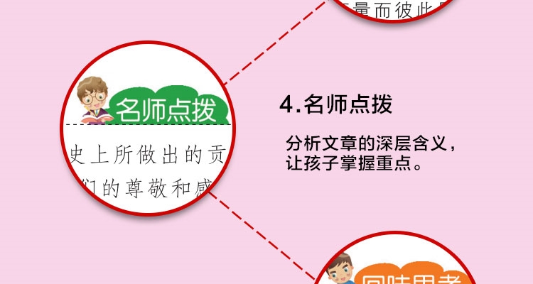 彩图注音正版三字经书正版彩绘版中小学生读世界名著课外国学经典书籍 正版小学生版青少年儿童三字经三字经的书