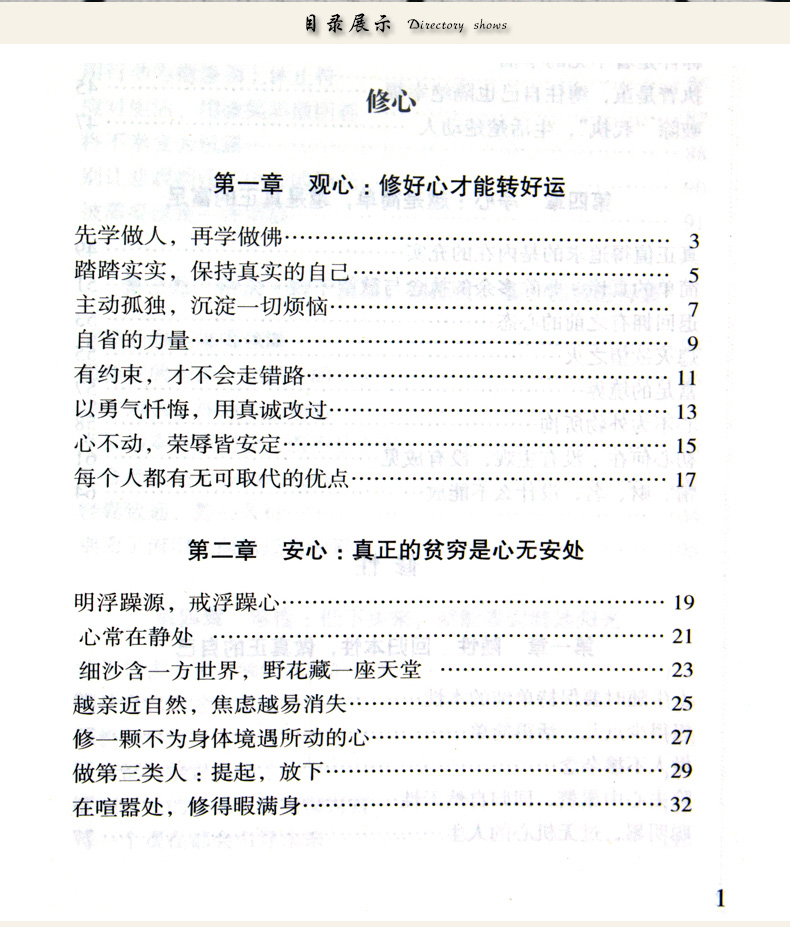 全套3册 人生要懂断舍离书 2020正版 包邮人生三境人生三修段舍离自控力修身养性的书籍女性修心全套完整版正品舍与得畅销短舍离P