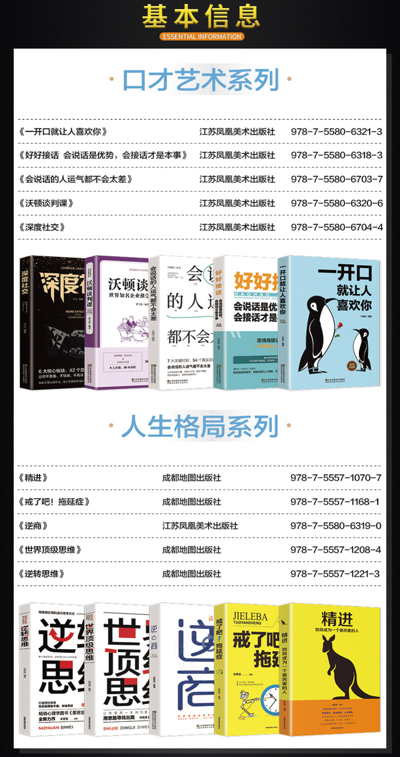 富人思维10册 逆商 世界顶级思维 精进书正版 商业财商书籍畅销书排行榜戒了吧拖延症受益终生10本书人生必读的十本书创业逆向一生